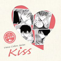 Voice Colors Series 〜KISS〜